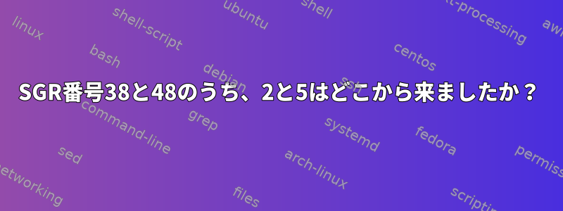 SGR番号38と48のうち、2と5はどこから来ましたか？