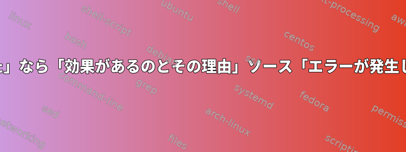 「強く打った」なら「効果があるのとその理由」ソース「エラーが発生しましたか？