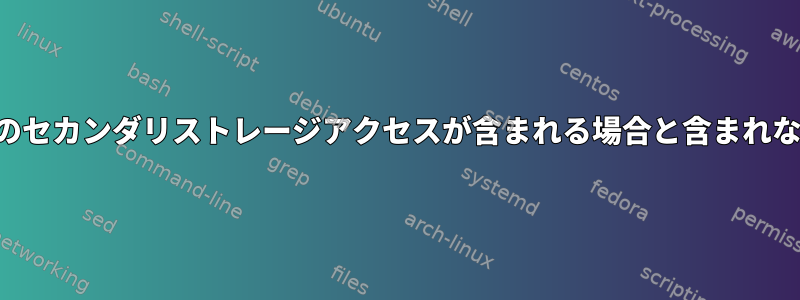 ページの欠陥には、ページを使用可能にするためのセカンダリストレージアクセスが含まれる場合と含まれない場合があります。これはどういう意味ですか？