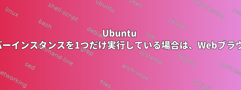 Ubuntu 16.04でmod_mono_server4とapache2サーバーインスタンスを1つだけ実行している場合は、Webブラウザで127.0.0.1/login.aspxを実行できますか？