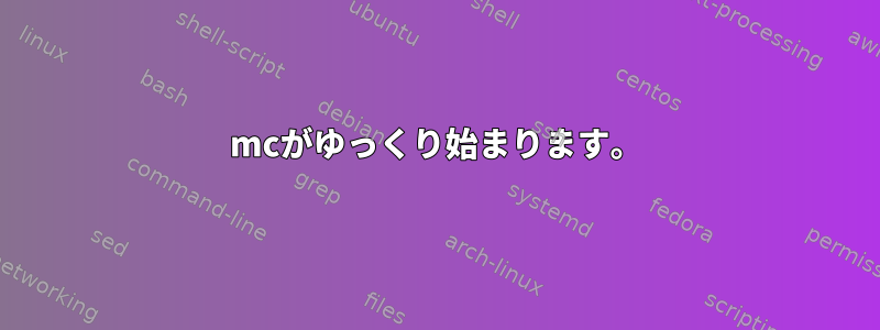 mcがゆっくり始まります。