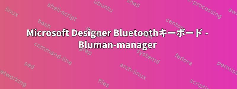 Microsoft Designer Bluetoothキーボード - Bluman-manager