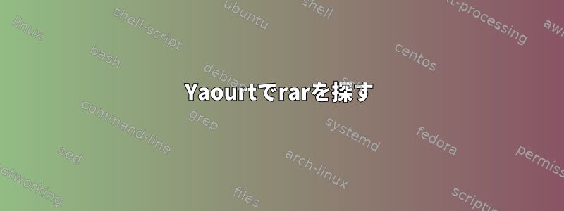 Yaourtでrarを探す